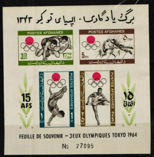 Japan, Tokio 1964 Olympic Games, Vignette Cinderella Souvenir olimpico, Olympische Spiele