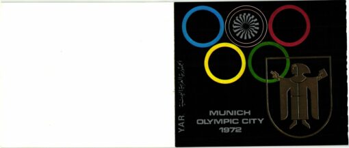 YAR 1972, München Olympic Games,Munich Fine Gold Marke Stamp Bavaria, MI. 1248 Olympische Spiele – Bild 2