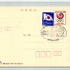 Korea 1988, Seoul Olympic Games, Karte Athletic Stadium, Olympische Spiele