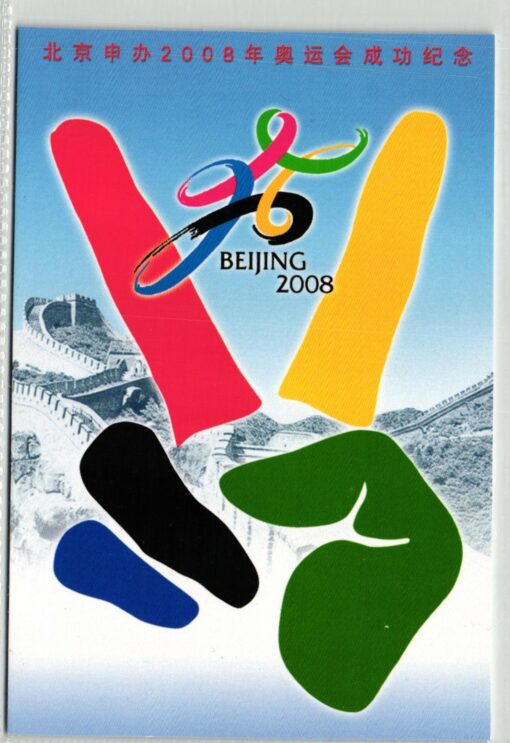CHINA 2008, Beijing Olympic Games, Ganzsache Peking Logo, giochi olimpici , Olympische Spiele – Bild 2