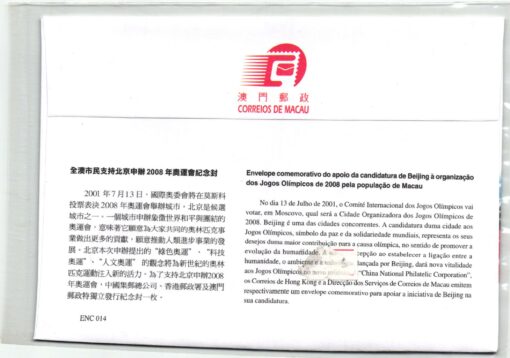Macau 2008, Beijing Olympic Games, Brief Peking 2001 Candidate city, Bewerberstadt, giochi olimpici , Olympische Spiele – Bild 2