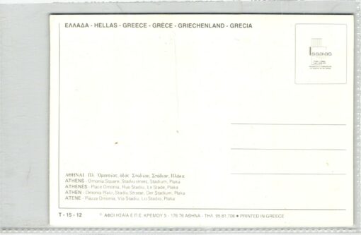 AK Postcard Athen Stadion Omonia, Plaka, Griechenland, Athens The Stadium, Olympic 1896 – Bild 2