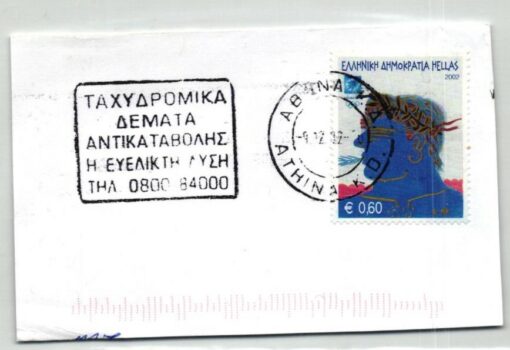 Greece 2004, Athen Olympic Games, Marke mit MST Athene , Olympische Spiele