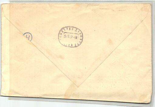 Bulgaria 1958, Sport Leichtathletik, Balkanspiele Bulgarien – Bild 2