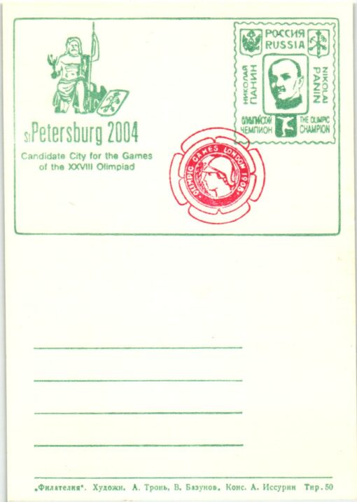 Russia St. Petersburg 2004 Candidate City Olympic Games 5 Karten mit Autogramm – Bild 6