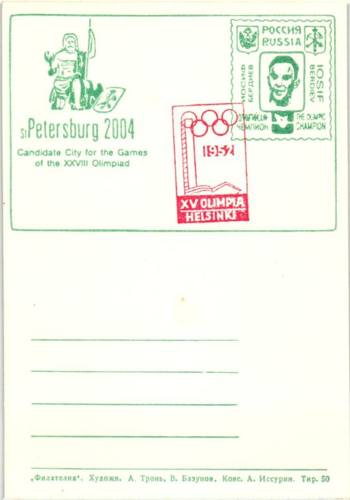 Russia St. Petersburg 2004 Candidate City Olympic Games 5 Karten mit Autogramm – Bild 5
