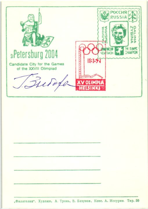 Russia St. Petersburg 2004 Candidate City Olympic Games 5 Karten mit Autogramm – Bild 4