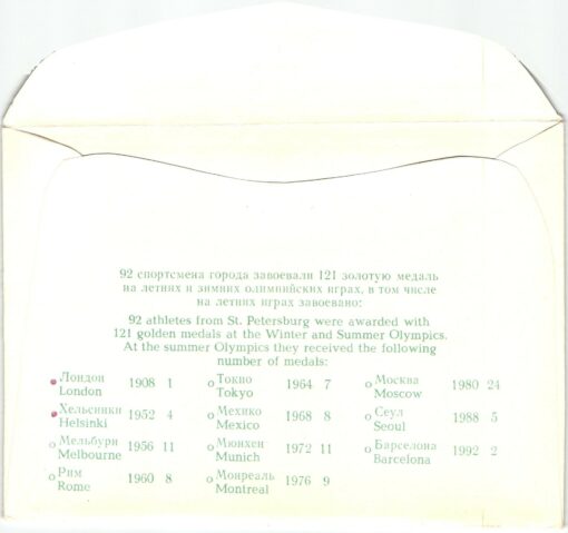 Russia St. Petersburg 2004 Candidate City Olympic Games 4 Karten mit Autogramm – Bild 5