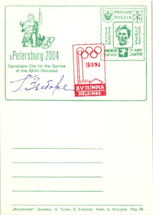 Russia St. Petersburg 2004 Candidate City Olympic Games 4 Karten mit Autogramm – Bild 4