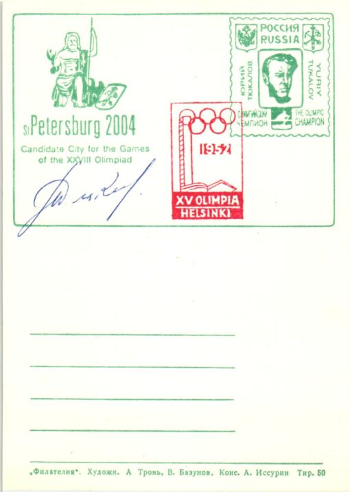 Russia St. Petersburg 2004 Candidate City Olympic Games 4 Karten mit Autogramm