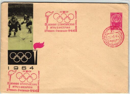 CCCP Innsbruck 1964 Olympic Games 3 letter, Ice skating, Ice Hockey, Ski jumping – Bild 5