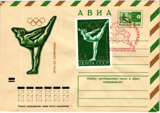 CCCP, München 1972 Olympische Spiele 6 Ganzsachen mit SST Olympic Games – Bild 11