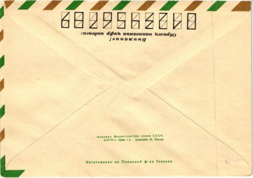 CCCP, München 1972 Olympische Spiele 6 Ganzsachen mit SST Olympic Games – Bild 10
