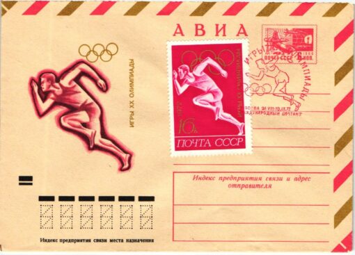 CCCP, München 1972 Olympische Spiele 6 Ganzsachen mit SST Olympic Games – Bild 5