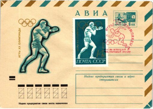 CCCP, München 1972 Olympische Spiele 6 Ganzsachen mit SST Olympic Games – Bild 3
