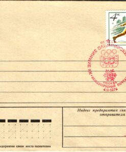 CCCP, Innsbruck 1976 Olympic Winter Games, 6 Briefe mit SST Moskau Olympische Winterspiele