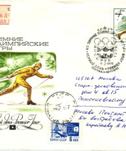 CCCP, Innsbruck 1976 Olympic Winter Games, FDC Reko Moskau Langlauf Ski nordic Olympische Winterspiele