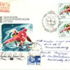 CCCP, Innsbruck 1976 Olympic Winter Games, FDC Reko Moskau Eishockey Ice Hockey Olympische Winterspiele
