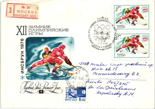 CCCP, Innsbruck 1976 Olympic Winter Games, FDC Reko Moskau Eishockey Ice Hockey Olympische Winterspiele