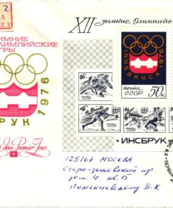 CCCP, Innsbruck 1976 Olympic Winter Games, FDC Reko Moskau Block Olympische Winterspiele
