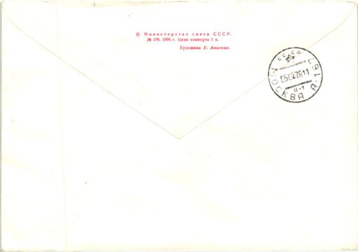 CCCP, Innsbruck 1976 Olympic Winter Games, FDC Reko Moskau Block Olympische Winterspiele – Bild 2