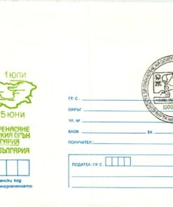 Bulgarien, Moskau 1980 Olympic Games, Torch Relay, Fackellauf, Olympische Spiele