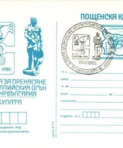 Bulgarien, Moskau 1980 Olympic Games, Torch Relay, Fackellauf, Olympische Spiele