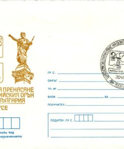 Bulgarien, Moskau 1980 Olympic Games, Torch Relay, Fackellauf, Olympische Spiele