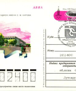 CCCP, Moskau 1980 Olympic Games, 4 GS mit SST Fußball, Segeln, Olympische Spiele