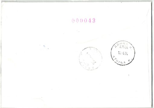 Slovensko 2004, Olympic Games, Olympic Team Bratislava-Athen Air Mail Reko Retour – Bild 2