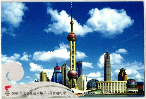 China Beijing 2008, Olympic Games, Postcard Torch Relay, Fackellauf Shanghai