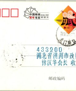 China Beijing 2008, Olympic Games, Postcard Torch Relay, SST Fackellauf ShangHai