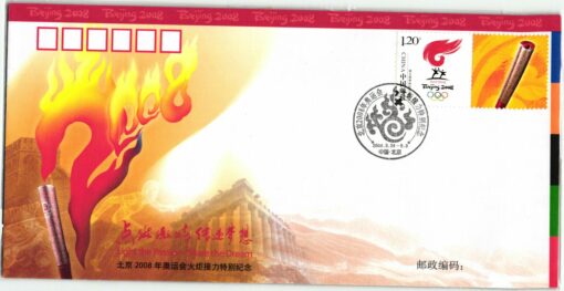 China Olympia Beijing 2008, Olympic Games Torch Relay Light the Passion Peking