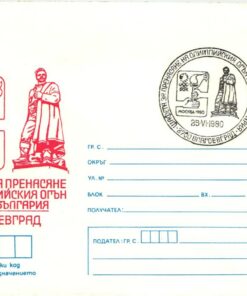 Bulgarien, Moskau 1980 Olympic Games, Torch Relay, Fackellauf, Olympische Spiele