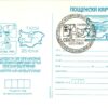 Bulgarien, Moskau 1980 Olympic Games, Torch Relay, Fackellauf, Olympische Spiele