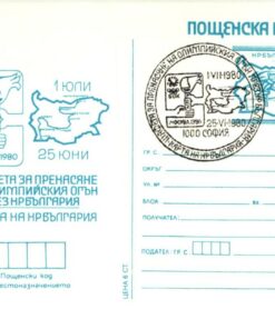 Bulgarien, Moskau 1980 Olympic Games, Torch Relay, Fackellauf, Olympische Spiele