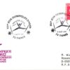 France, Albertville 1992, Olympic Winter Games, SST Ski Artistique, Akrobatik Tignes , Olympische Spiele