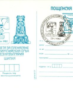 Bulgarien, Moskau 1980 Olympic Games, Torch Relay, Fackellauf, Olympische Spiele