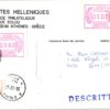 Greece 1996, 1896-1996 Cent anni Olimpismo, CIO Olympic Games, IOC SST