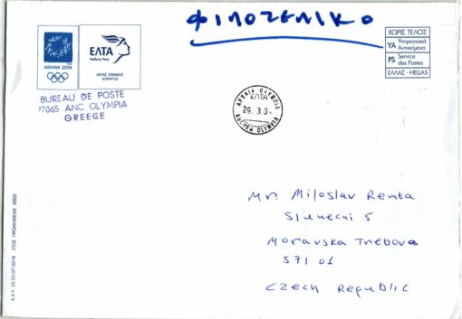 Greece 2004, Athen Hellenic Post Service Olympic Games, IOC, Olympia Sponsor