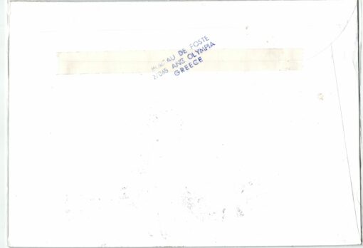 Greece 2004, Athen Hellenic Post Service Olympic Games, IOC, Olympia Sponsor – Bild 2