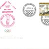 Swiss, IOC 117. Session Singapore Olympic Games, Moskow Host City