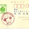 Shooting, Schiessen Japan Nippon Karinzawa 1978 Schützen Pistole, Weapons Waffen Tiro a segno