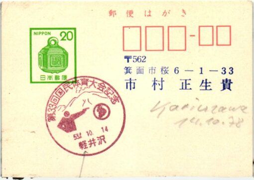 Shooting, Schiessen Japan Nippon Karinzawa 1978 Schützen Pistole, Weapons Waffen Tiro a segno