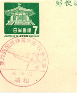 Shooting, Schiessen Japan Nippon Hisaki 1967 Schützen Pistole, Weapons Waffen Tiro a segno