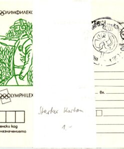 Varna 1990 Olymphilex Shooting Pistol Bulgaria Postcard , Rifle, Weapons Waffen Tiro