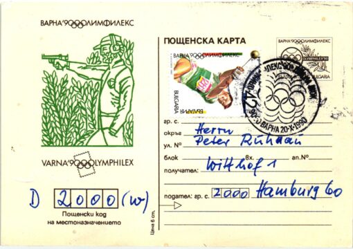 Varna 1990 Olymphilex Shooting Pistol Bulgaria Postcard , Pistol, Weapons Waffen Tiro