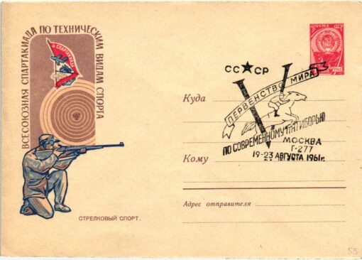 Shooting, Schiessen CCCP Russland, Pentatholn Moskau Moskow 1961 WM Rifle, Weapons Waffen Tiro a segno