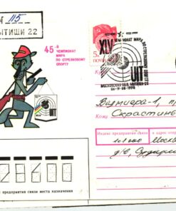 Shooting, Schiessen CCCP Russland, 1989 Trap Rifle, Weapons Waffen Tiro a segno