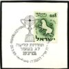 Shooting, Schiessen Israel 1965 Pokal Zielscheibe Rifle, Weapons Waffen Tiro a segno